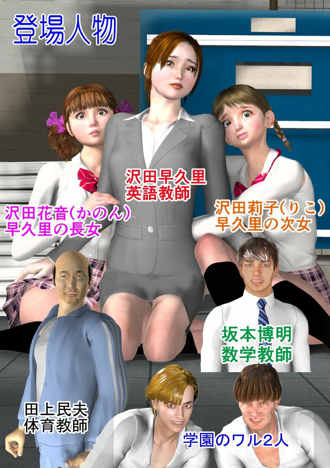 女教師早久里 母娘調教日記 総集編 サンプル 1
