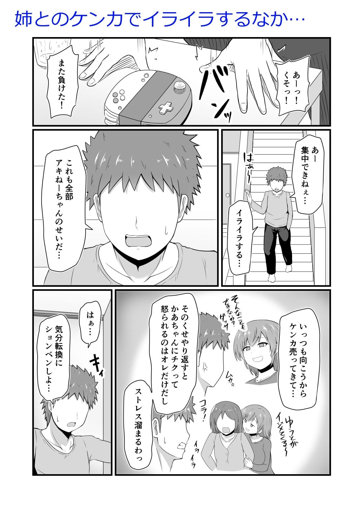 姉の立ちションを目撃したのでもう一度見せろと要求したら意外と乗り気でそのままエッチする話 サンプル 2