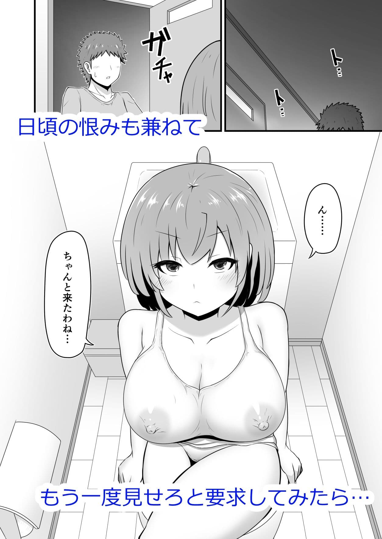 姉の立ちションを目撃したのでもう一度見せろと要求したら意外と乗り気でそのままエッチする話 サンプル 4