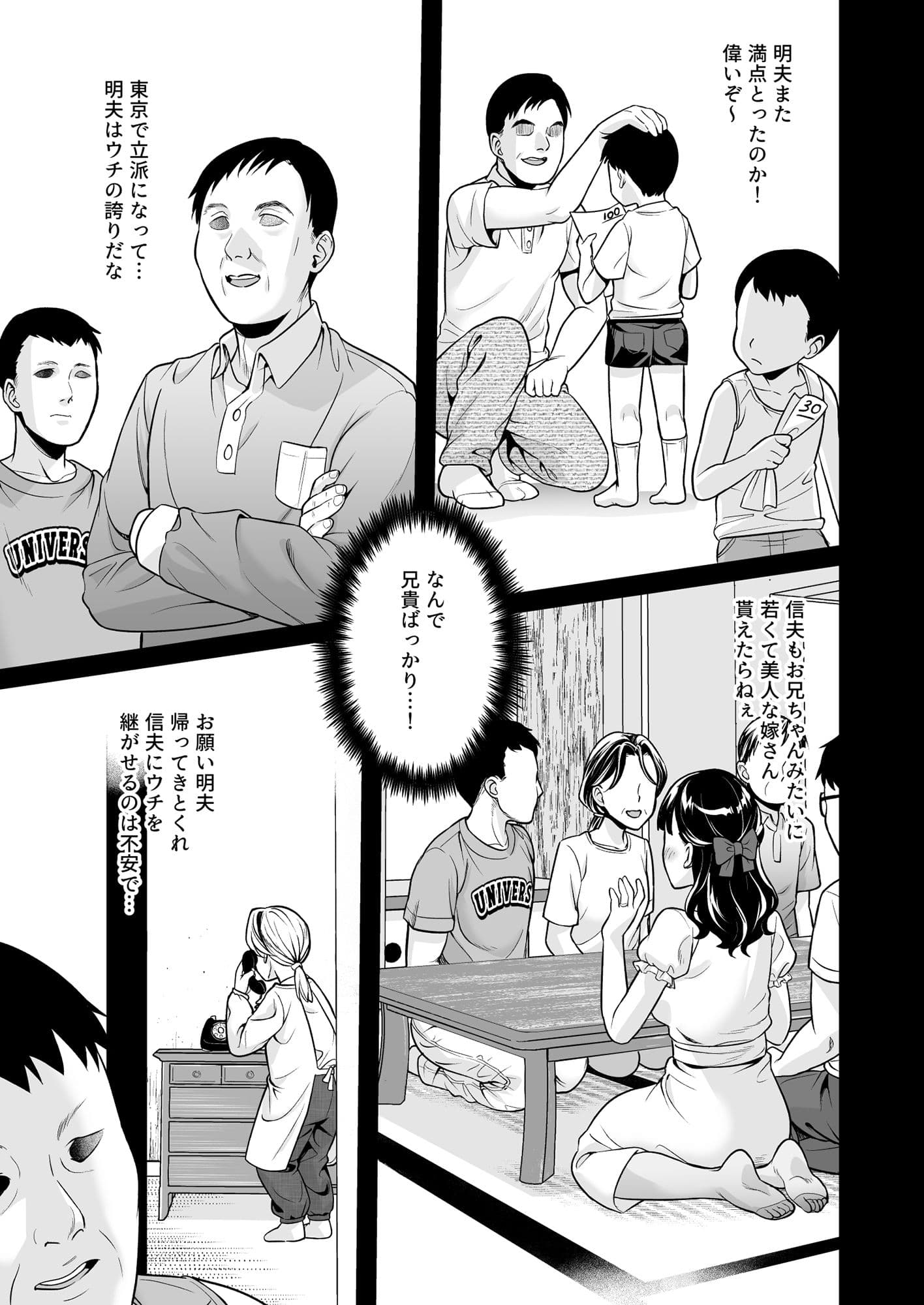 イヤだと言えない地味系少女と田舎の叔父さん サンプル 1