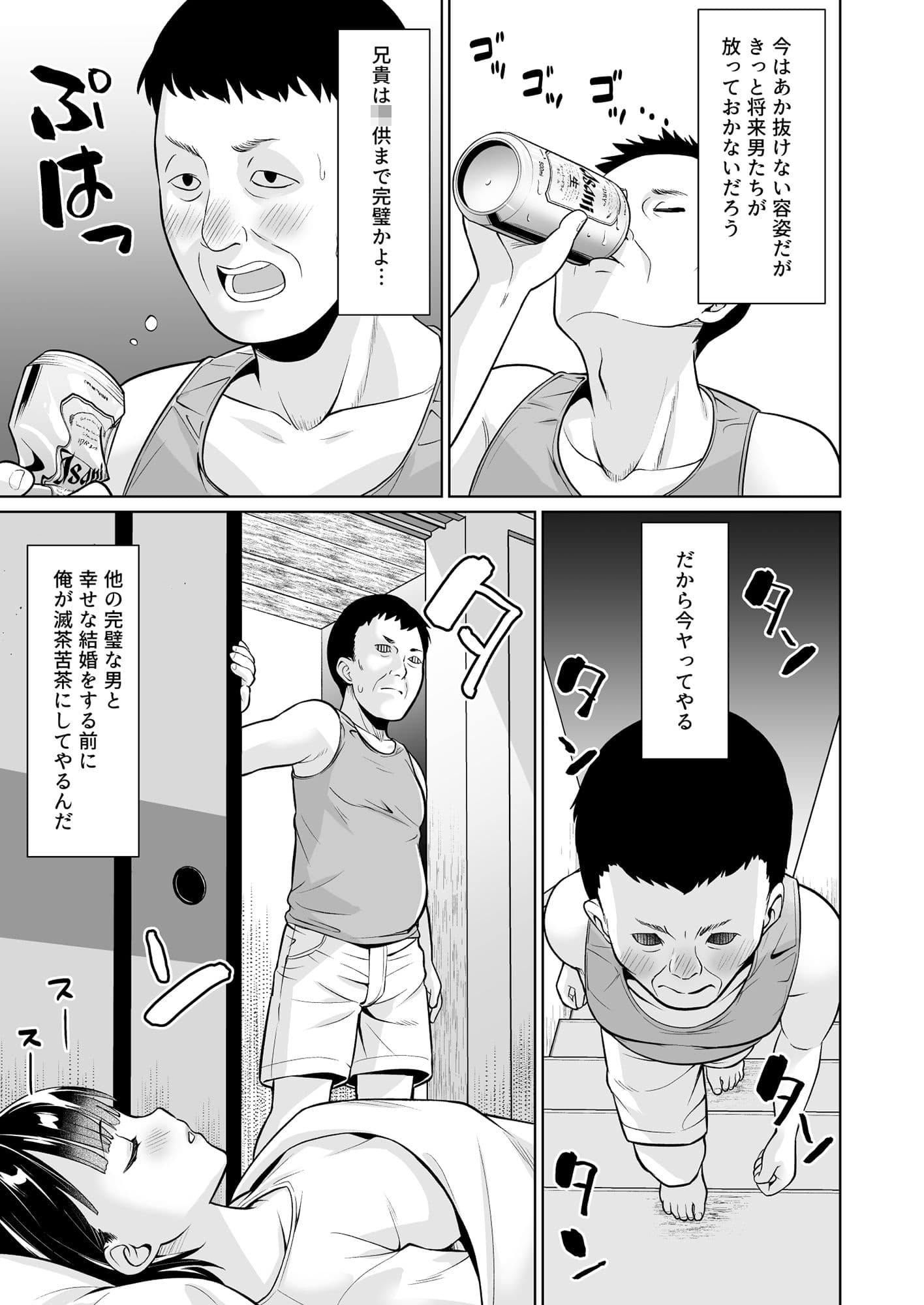 イヤだと言えない地味系少女と田舎の叔父さん サンプル 2