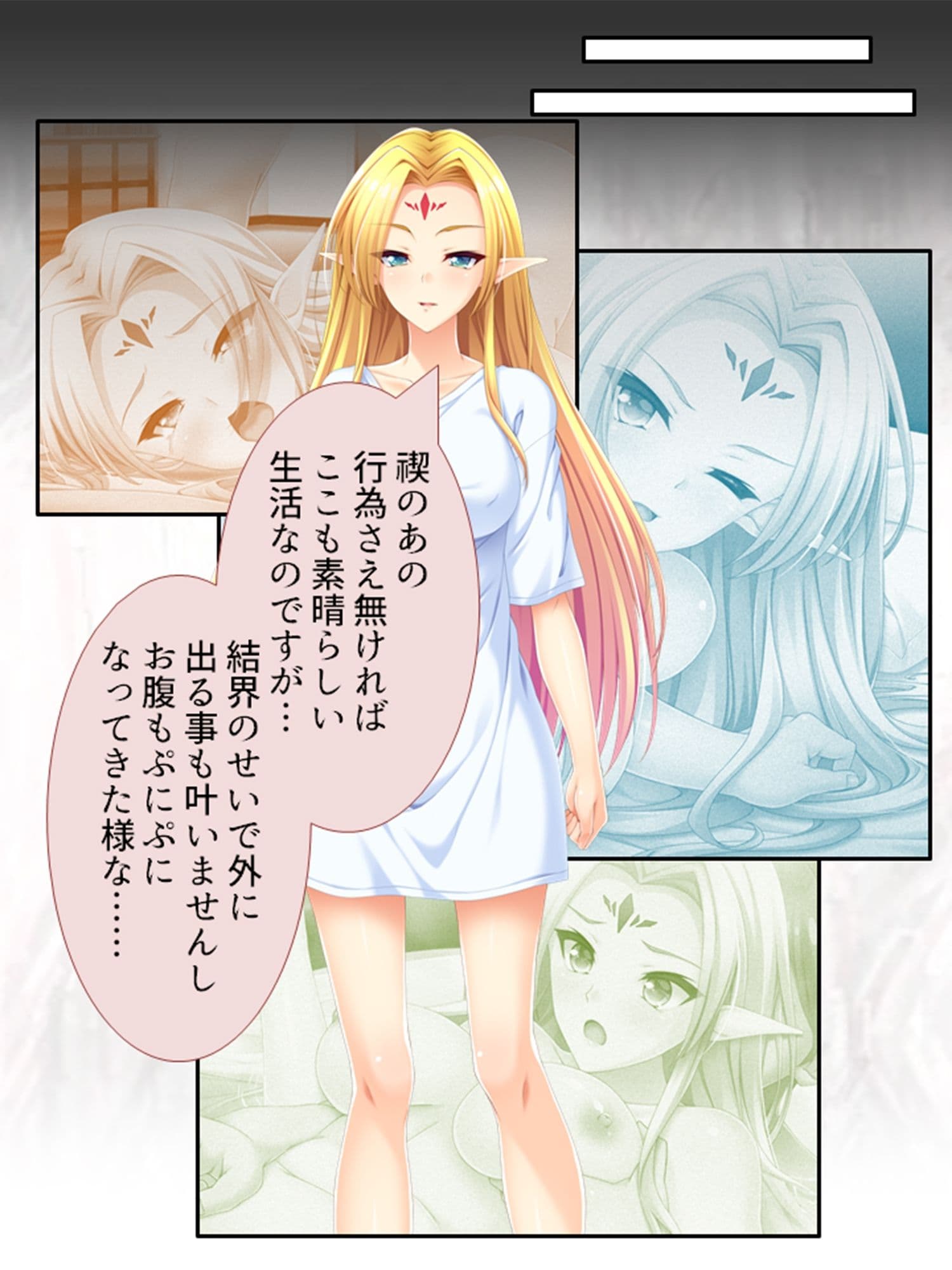 種の為に見知らぬ男に操を捧げるエルフのネトラレ儀式 1巻 サンプル 10