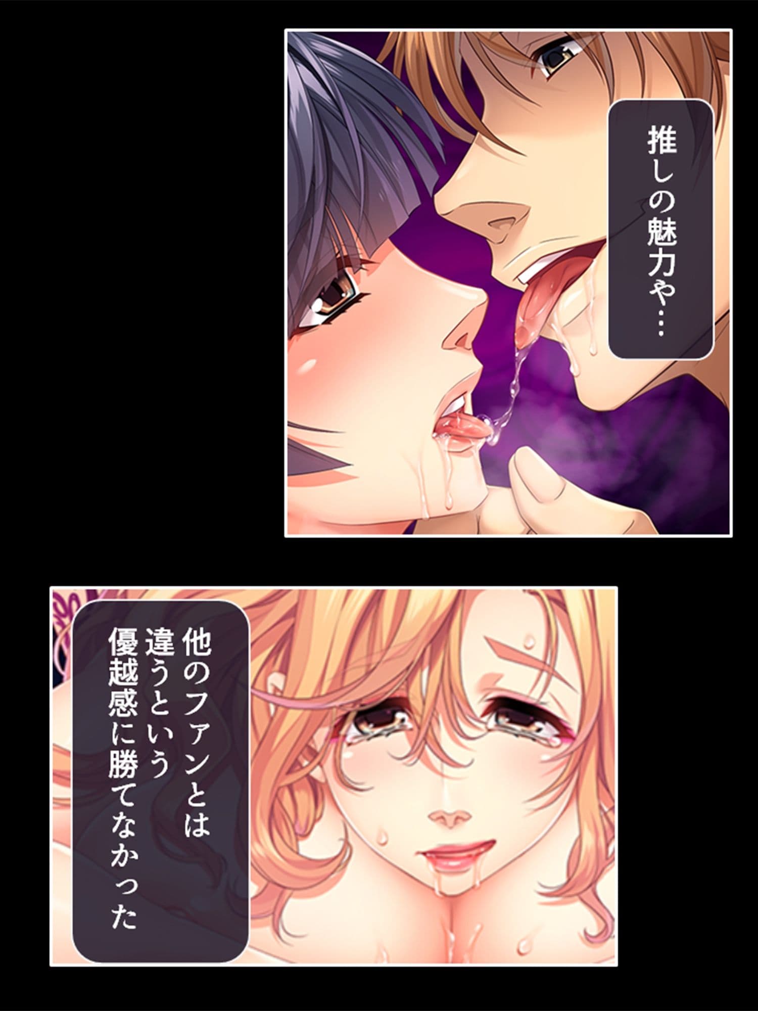 忙しい旦那の代わりに種付けてっ！ 下 サンプル 8