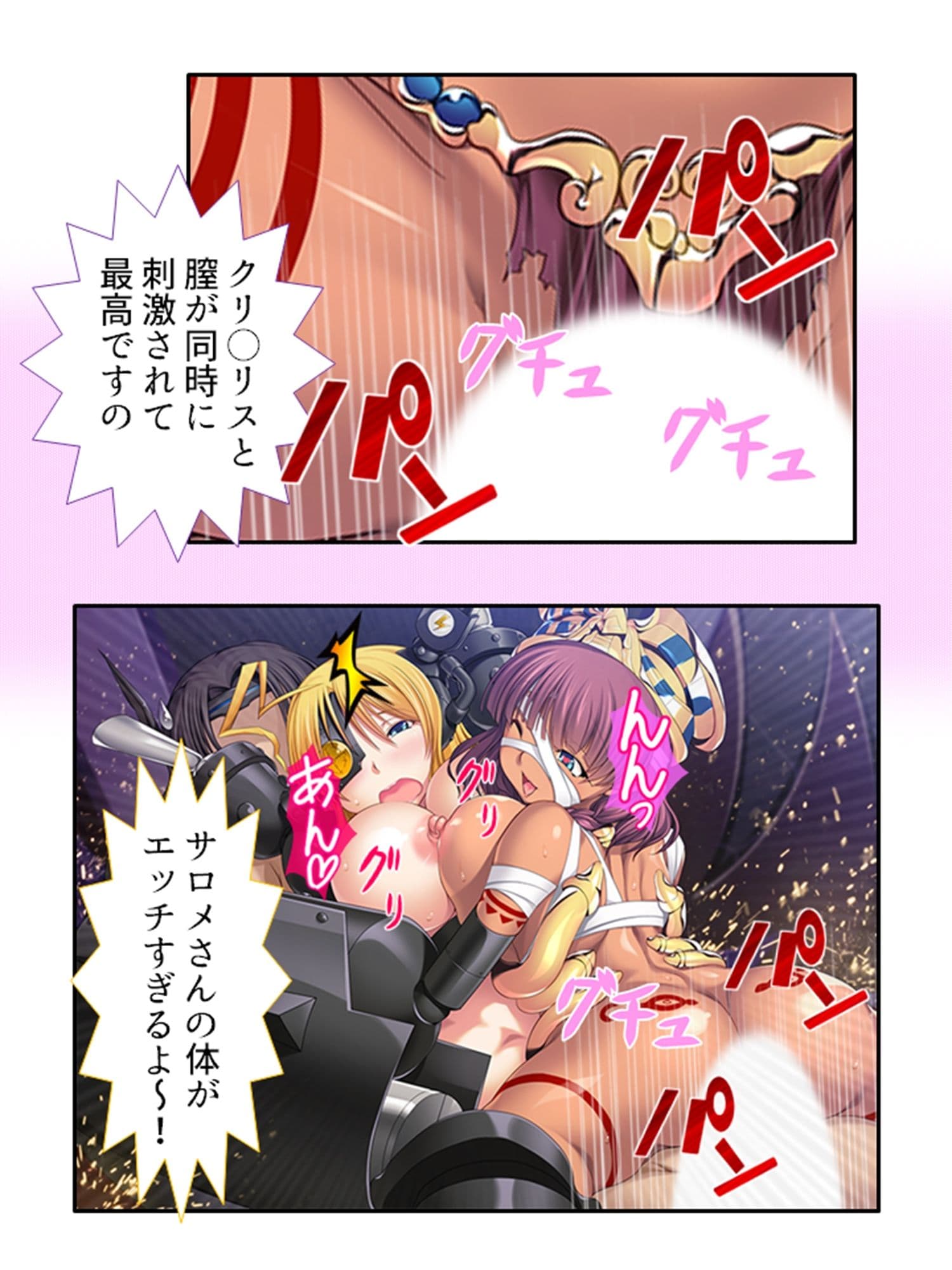 女怪人パラダイス！捕らえたモン娘でハーレムを作ろう 下巻 サンプル 2