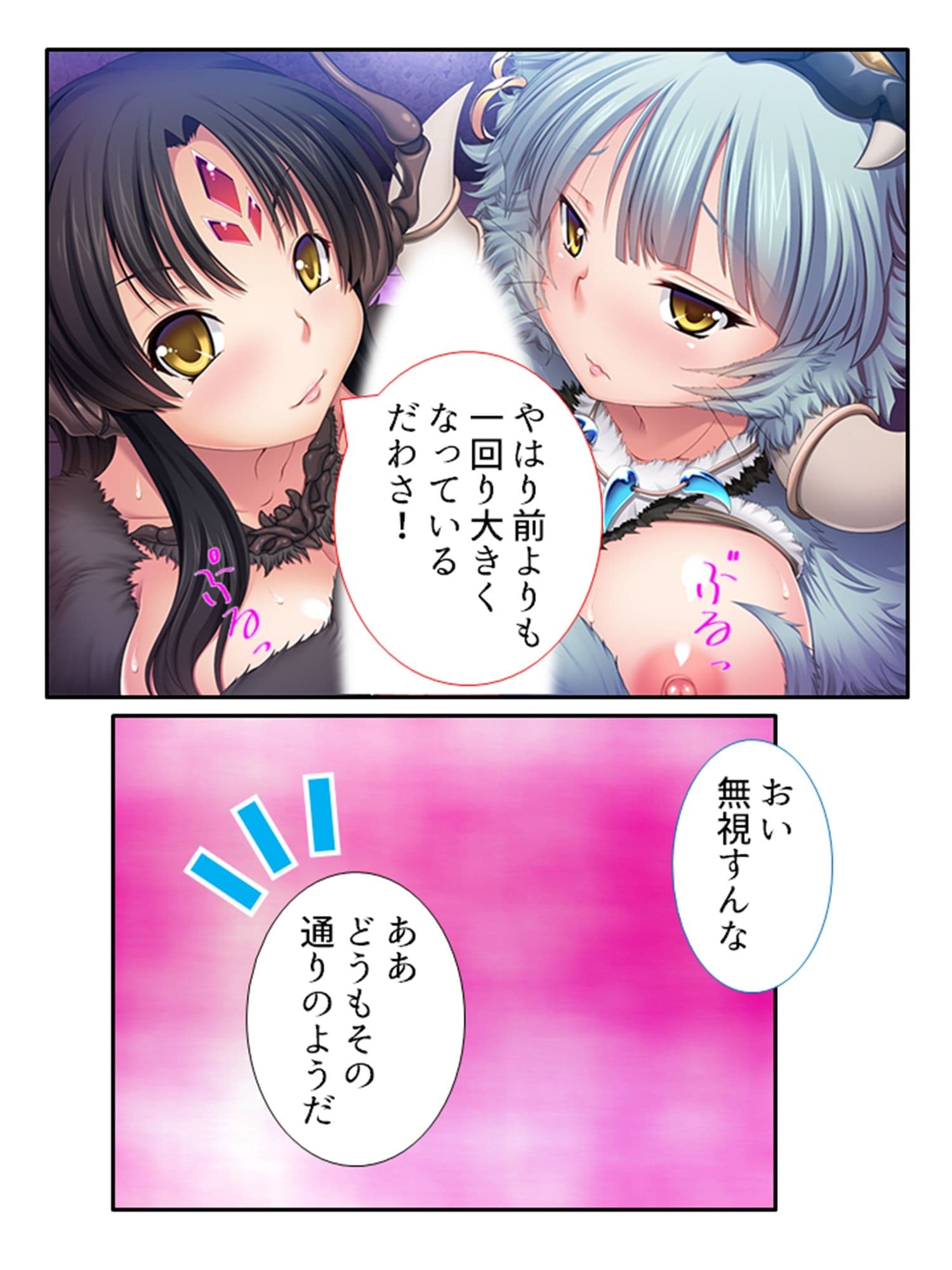 女怪人パラダイス！捕らえたモン娘でハーレムを作ろう 下巻 サンプル 5