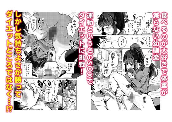 絶対幼馴染宣言 サンプル 2