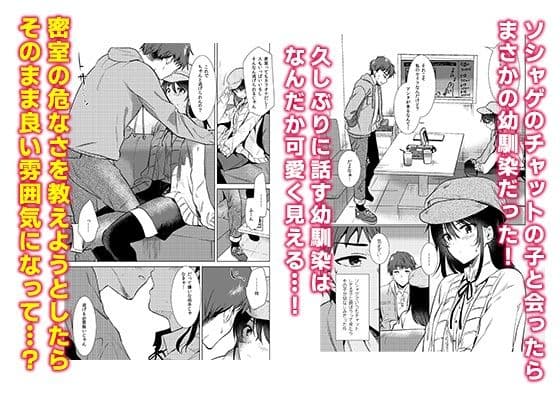 絶対幼馴染宣言 サンプル 5