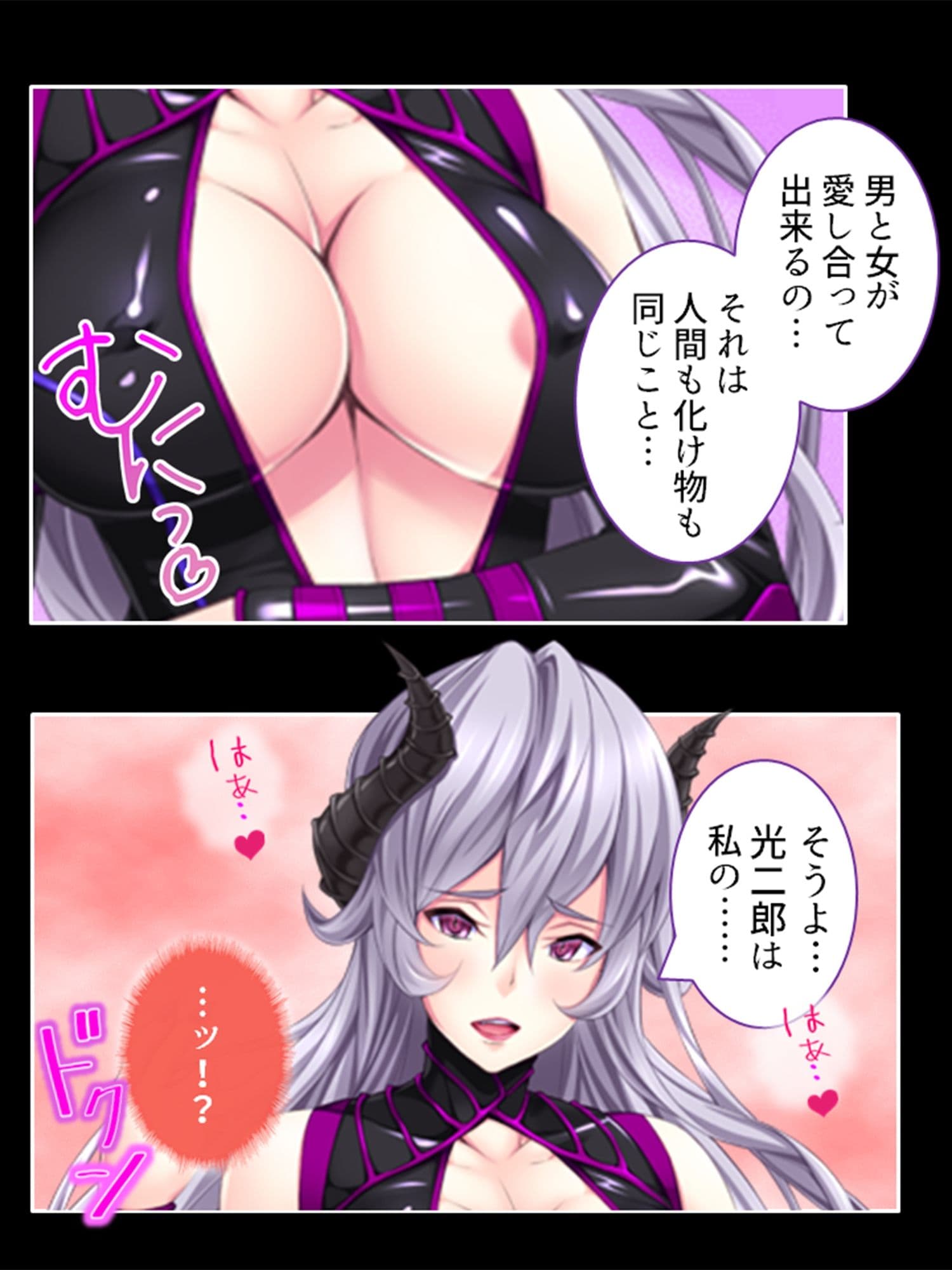 淫獣VS負けヒロイン！今日も元気に繁殖エッチ！ 3巻 サンプル 2