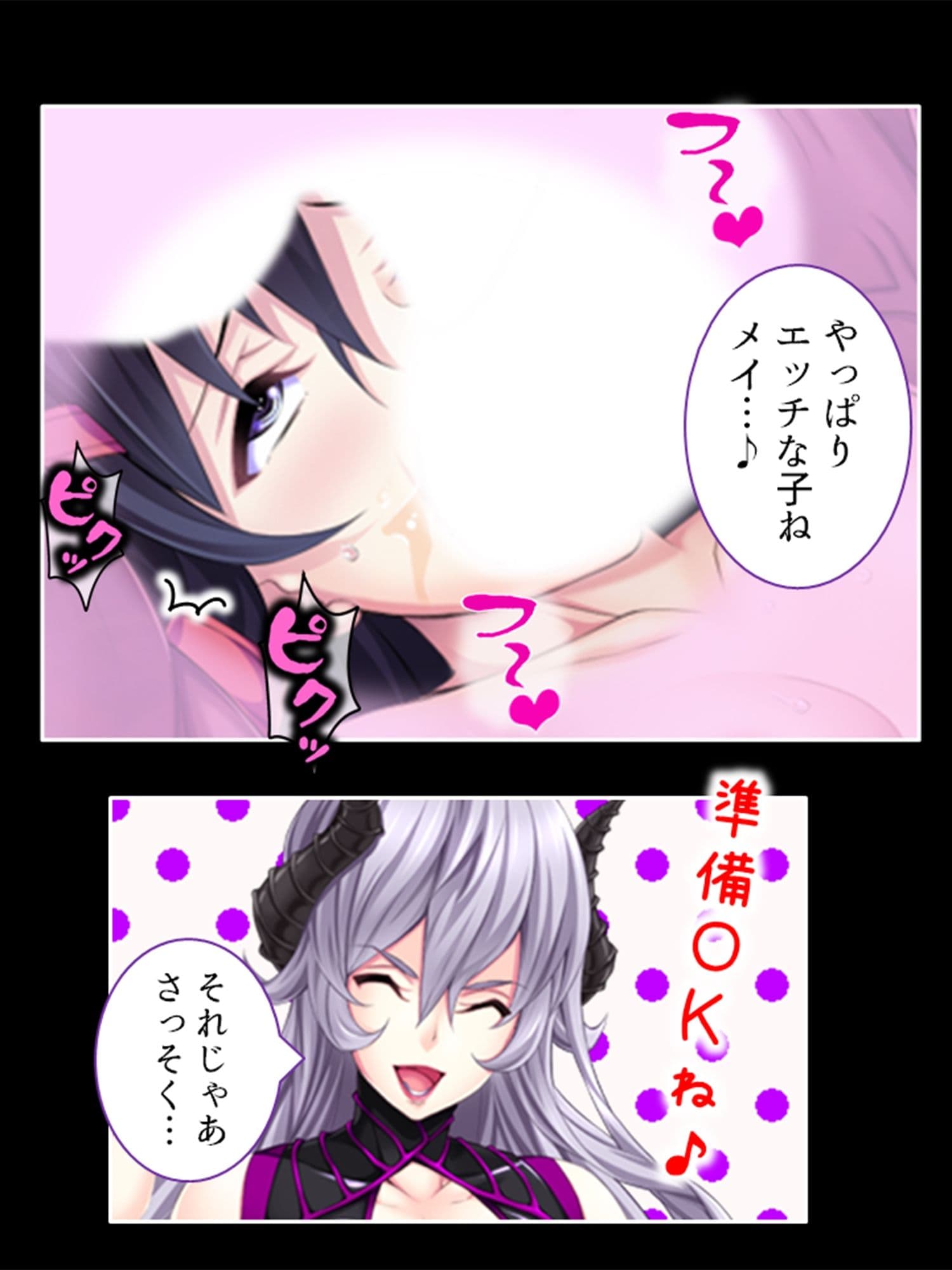 淫獣VS負けヒロイン！今日も元気に繁殖エッチ！ 3巻 サンプル 4