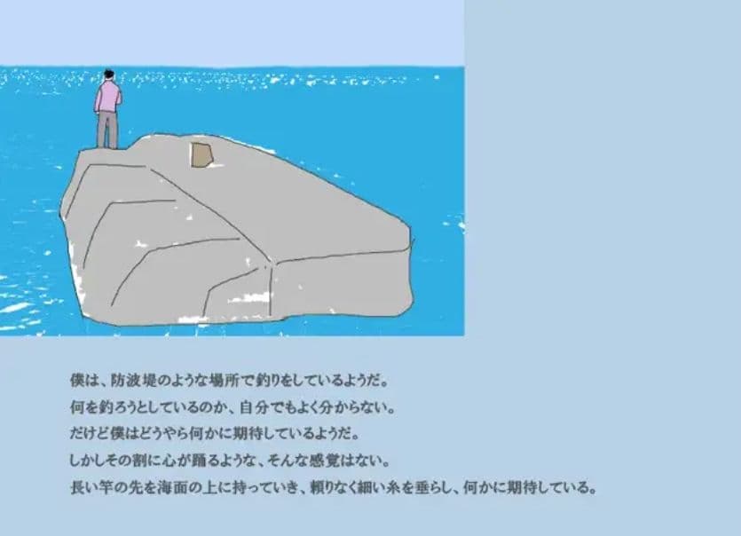 謎の場所で釣りをする僕と暗い海の底 サンプル 1