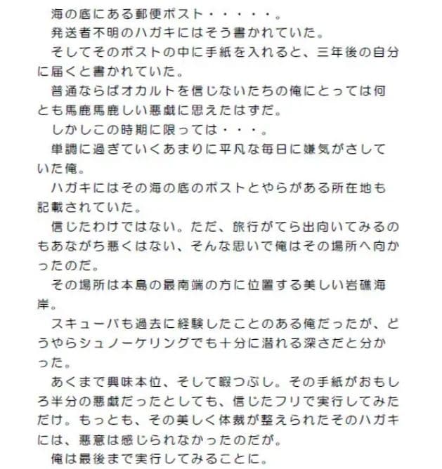 海の底のポスト サンプル 1