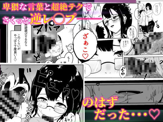 シロレラ_俺の最強ビッチが危険でかわいい裏垢男子に堕とされる話 サンプル 2