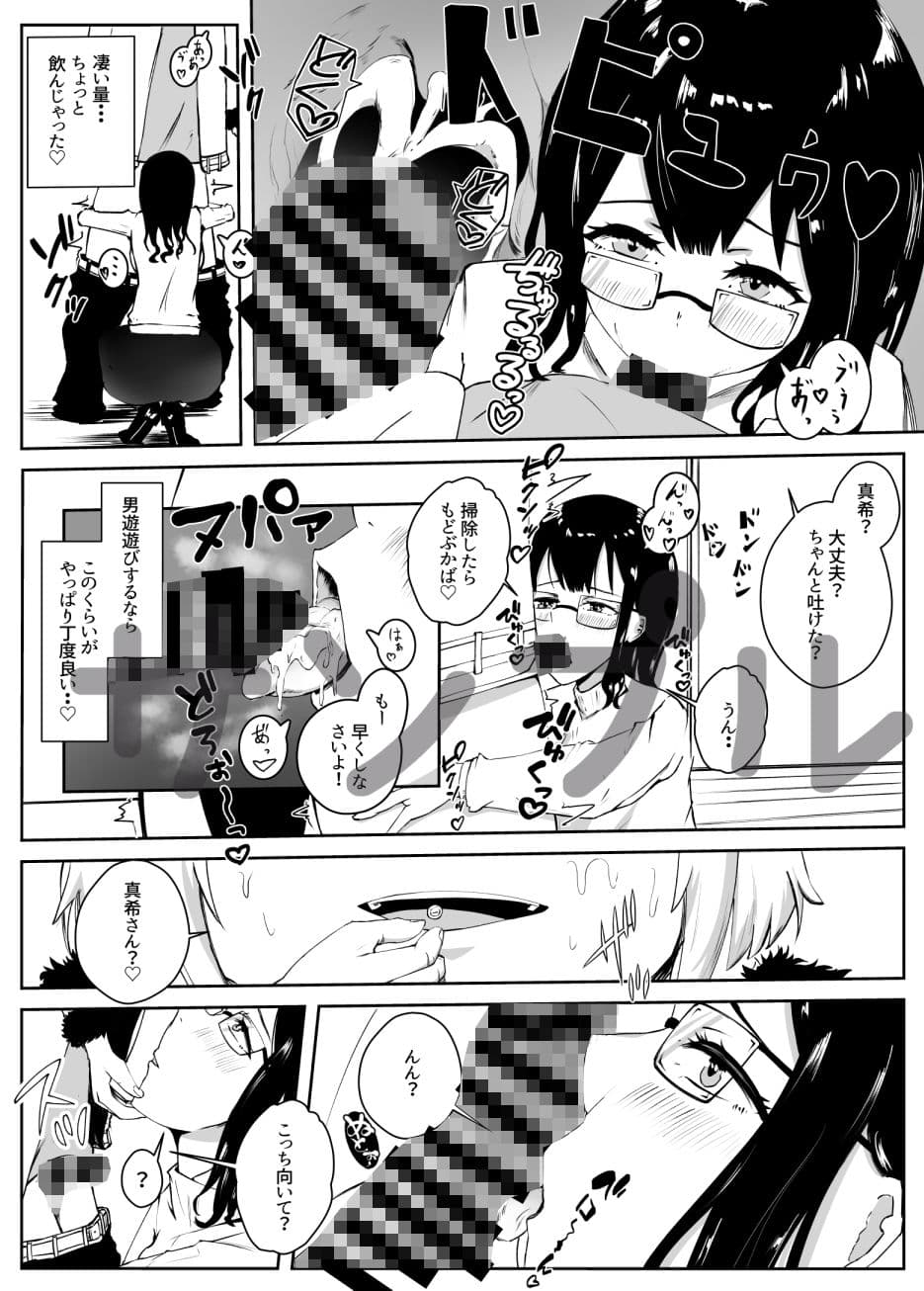 シロレラ_俺の最強ビッチが危険でかわいい裏垢男子に堕とされる話 サンプル 5