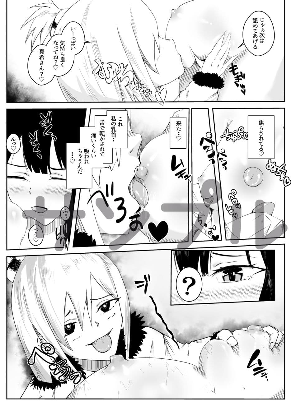 シロレラ_俺の最強ビッチが危険でかわいい裏垢男子に堕とされる話 サンプル 6