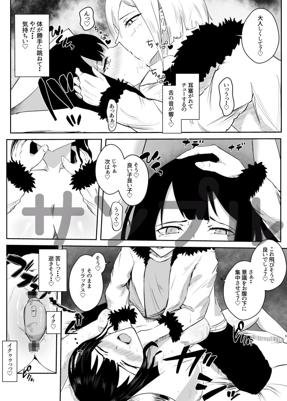 シロレラ_俺の最強ビッチが危険でかわいい裏垢男子に堕とされる話 サンプル 7