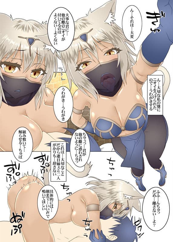 パーティメンバーの双子獣人さんは貴方と番になりたい2 サンプル 2