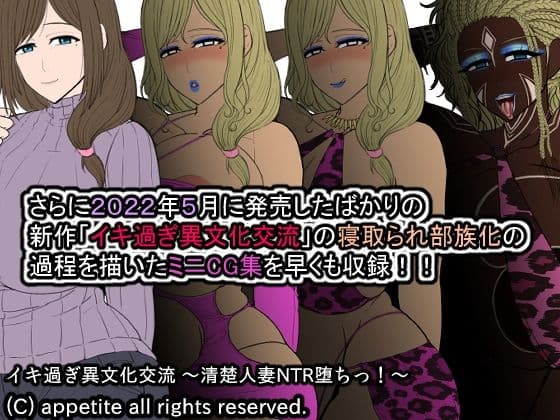 黒ギャルビッチ化全集2016-2020 寝取られ・快楽・催●・洗脳・薬漬け・悪堕ち・部族化・機械姦…あらゆるモノに染められ堕ちる女達 サンプル 9