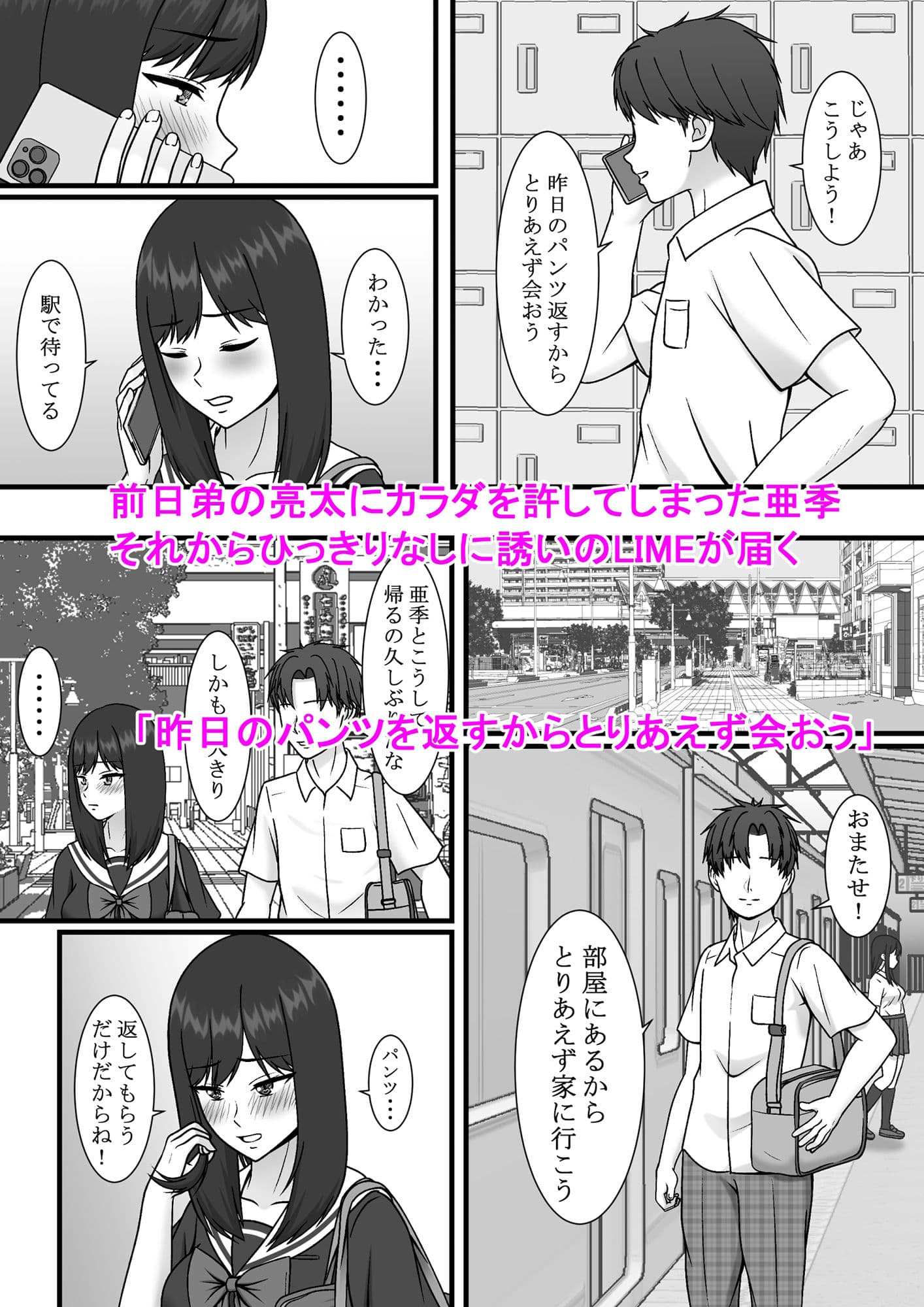 一度だけって言ったのに・・・2 サンプル 1