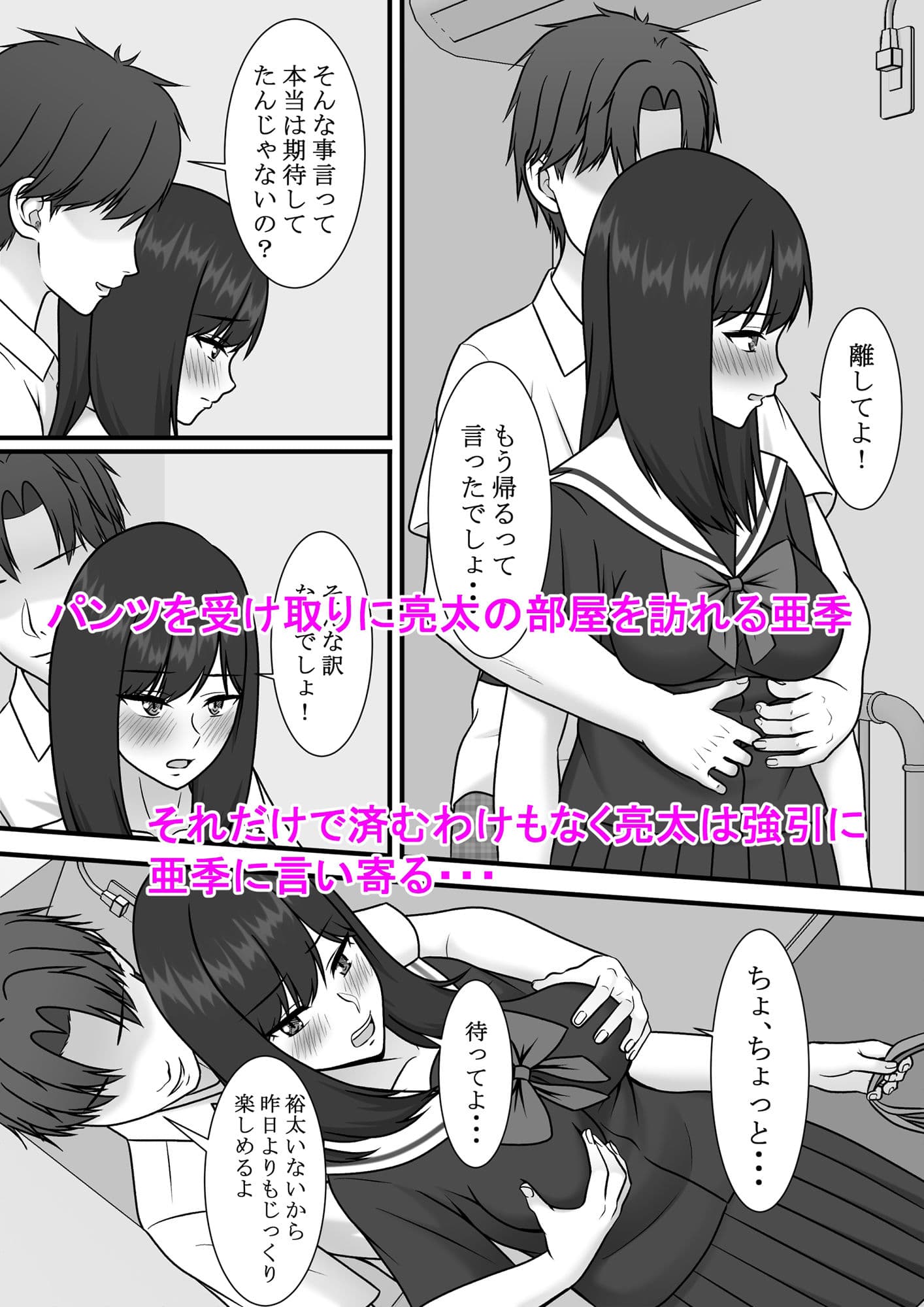一度だけって言ったのに・・・2 サンプル 2