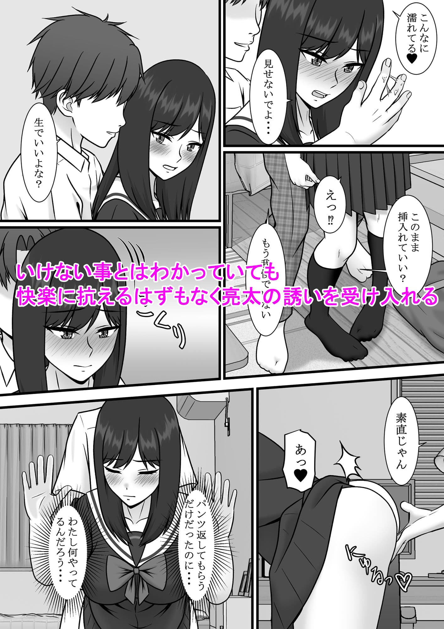 一度だけって言ったのに・・・2 サンプル 3