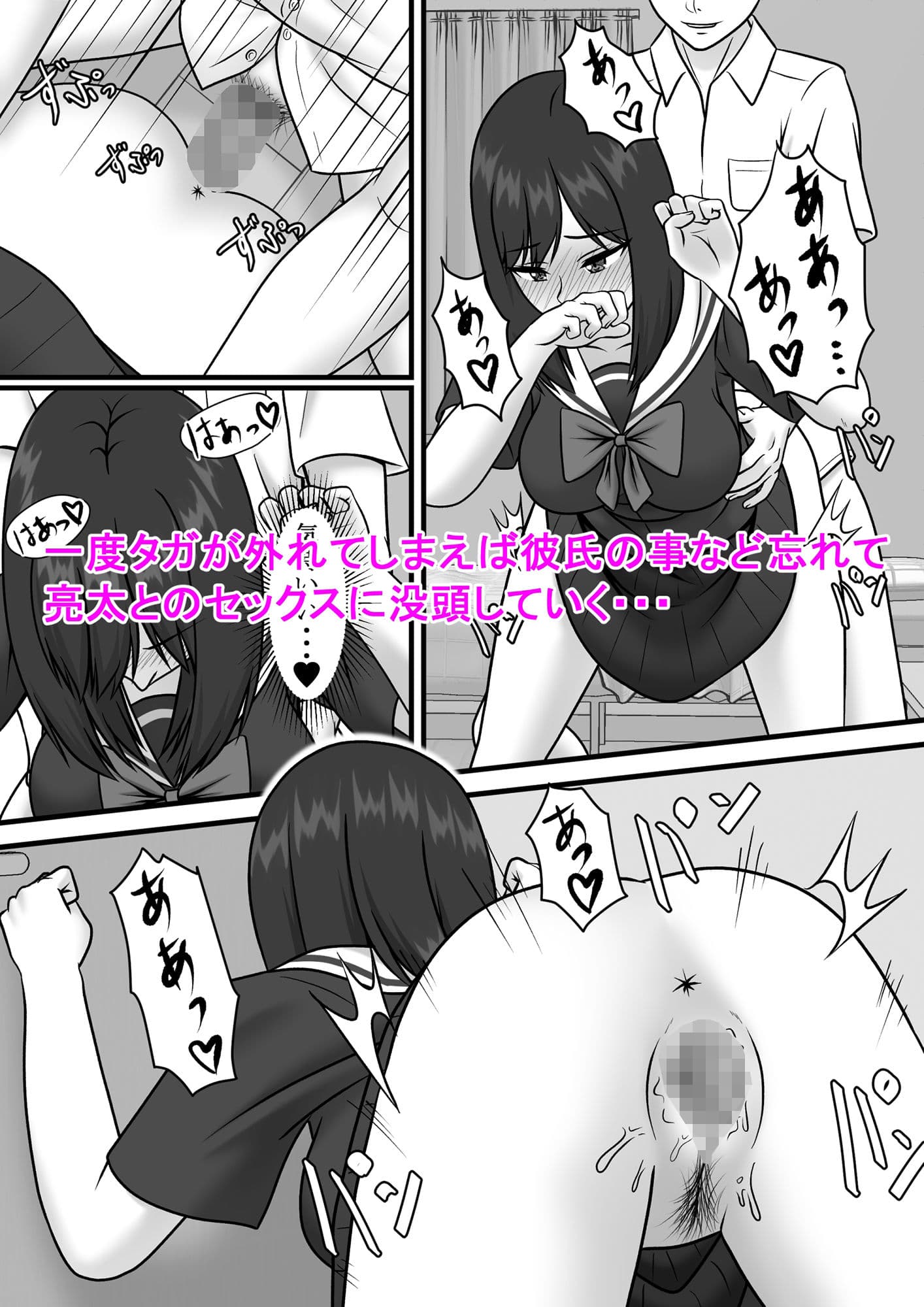 一度だけって言ったのに・・・2 サンプル 4