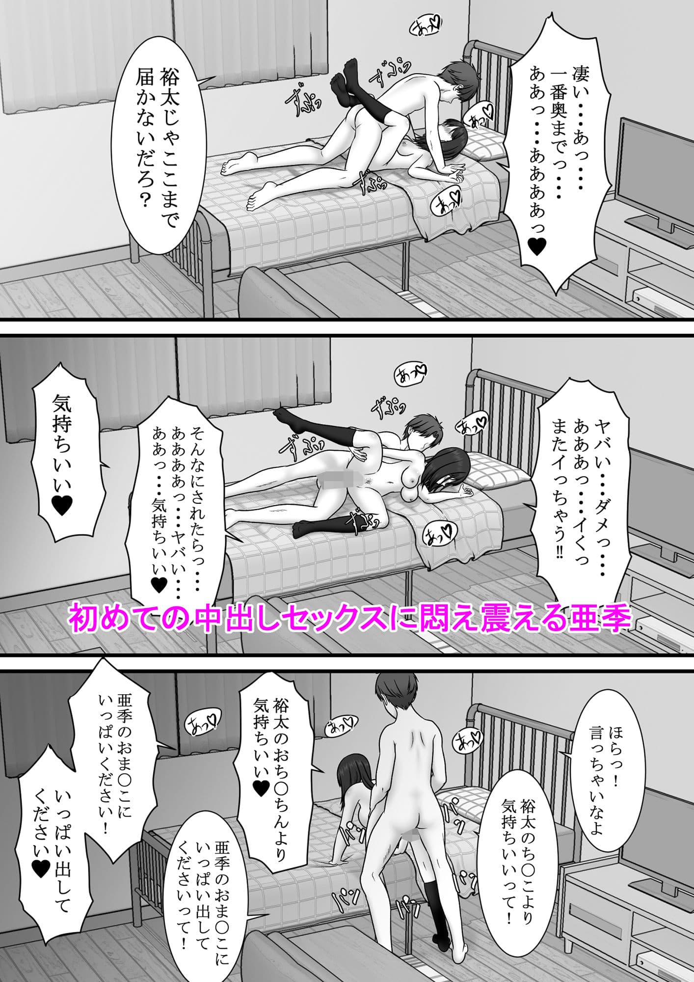 一度だけって言ったのに・・・2 サンプル 9