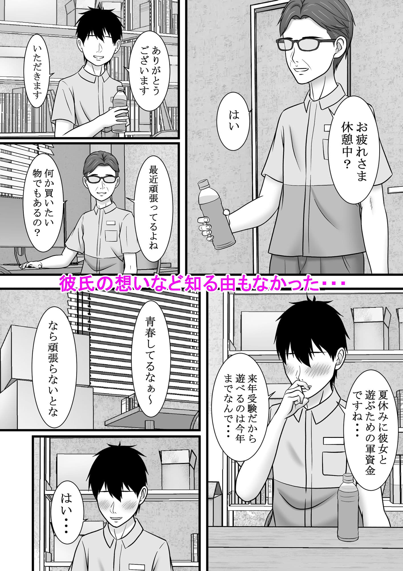 一度だけって言ったのに・・・2 サンプル 10