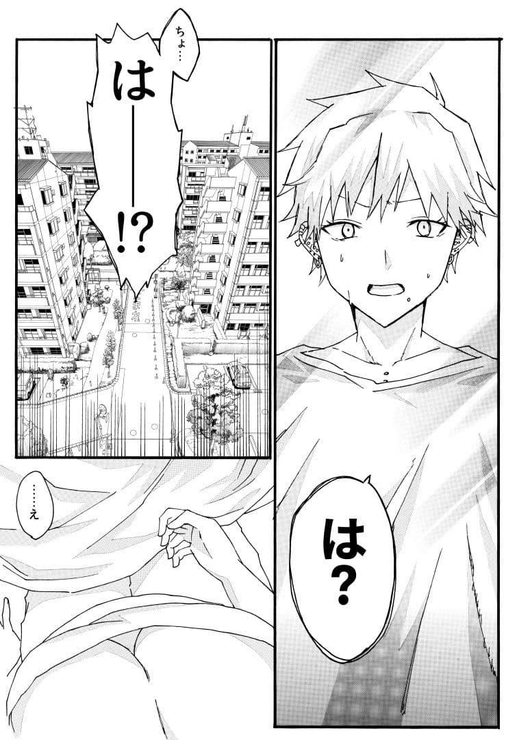 人妻の姉と弟が入れ替わる話 サンプル 1