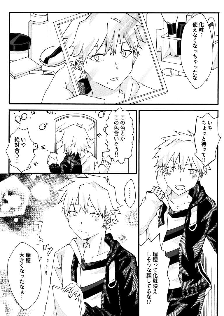 人妻の姉と弟が入れ替わる話 サンプル 5