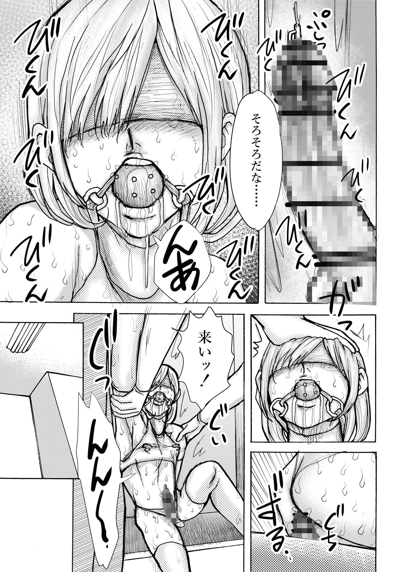 男の娘 監禁拘束鬼畜調教 サンプル 2