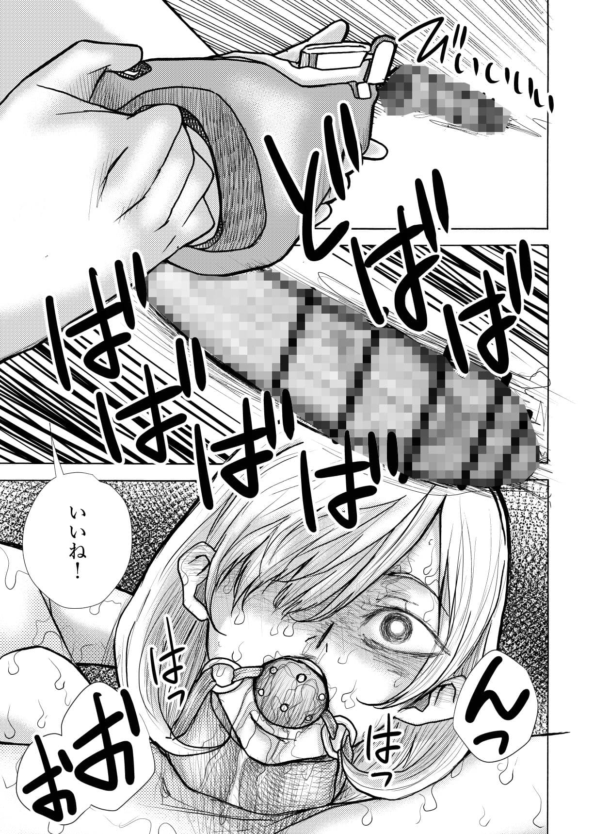 男の娘 監禁拘束鬼畜調教 サンプル 5