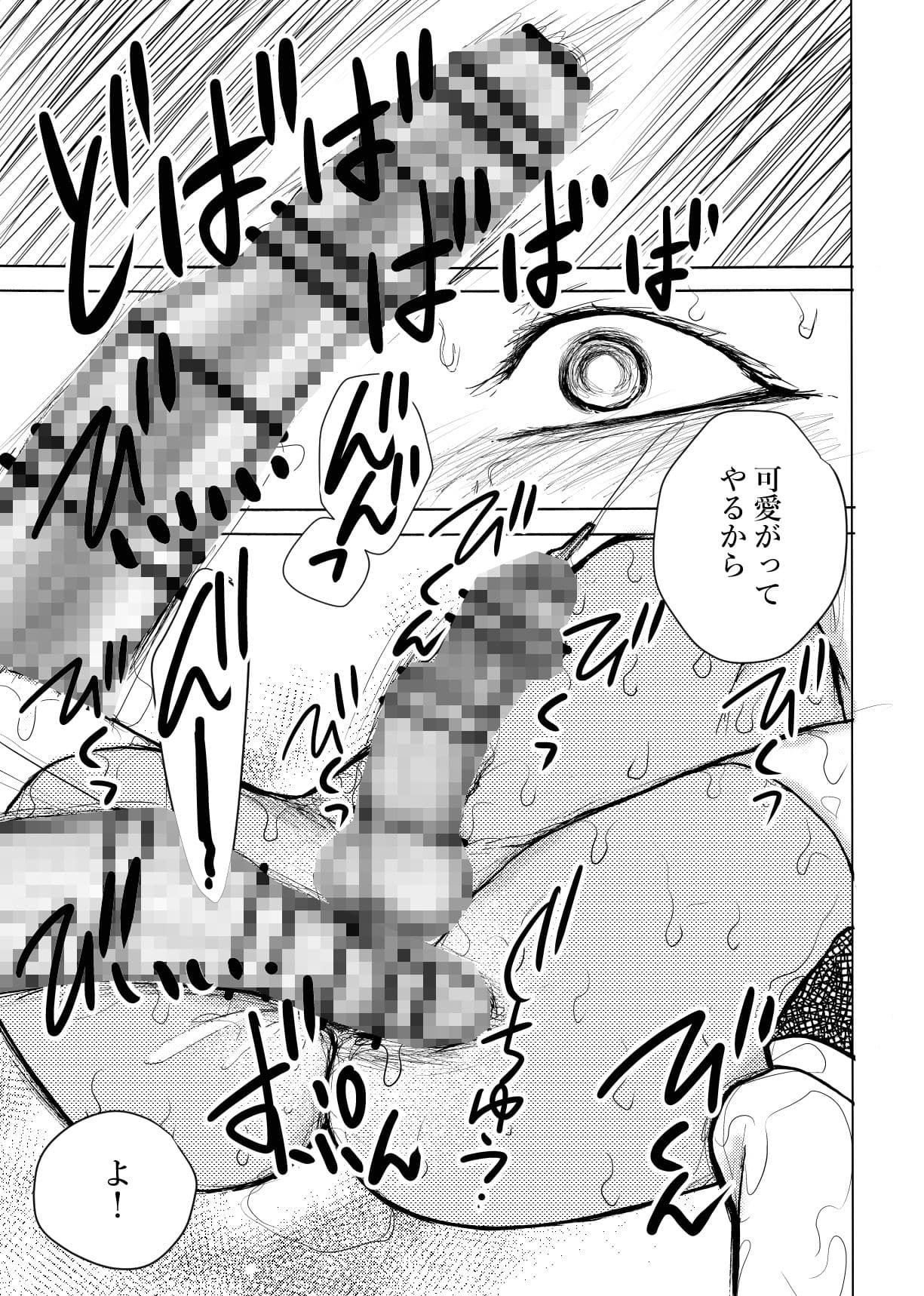 男の娘 監禁拘束鬼畜調教 サンプル 7