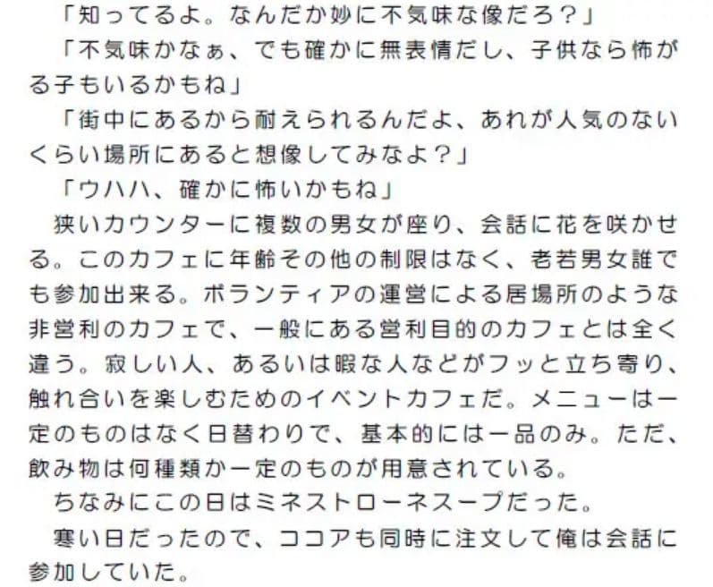 無表情な像が笑う サンプル 1