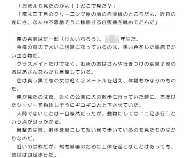 池の守り神 サンプル 1