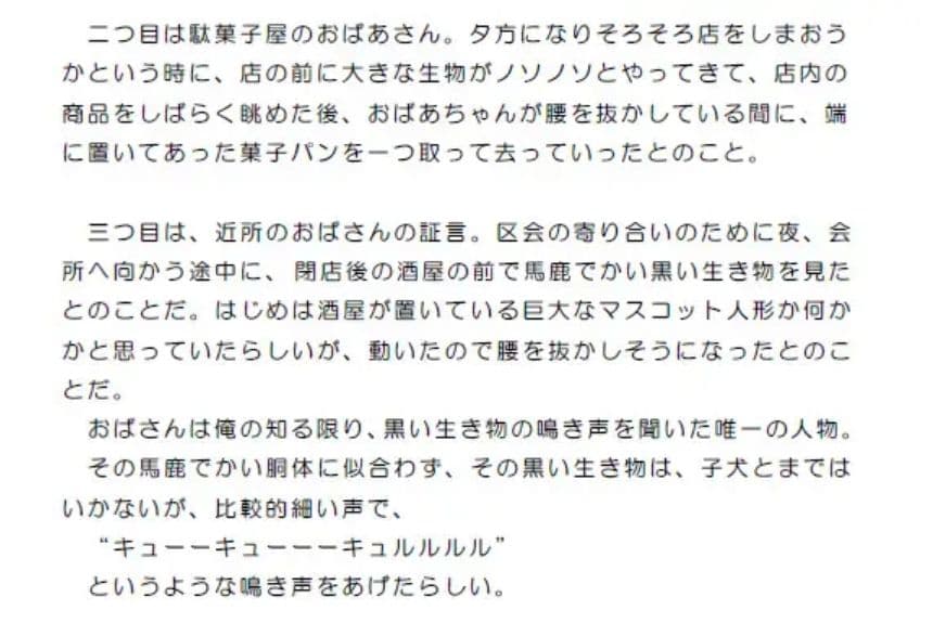 池の守り神 サンプル 2