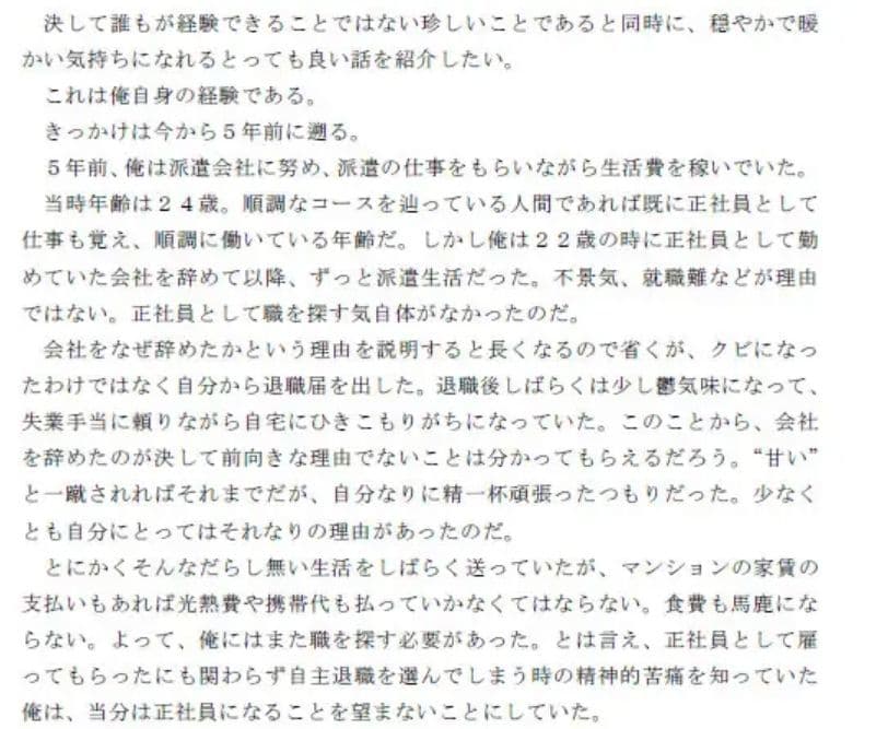 派遣先で出会った大人しい青年から買った絵 サンプル 1