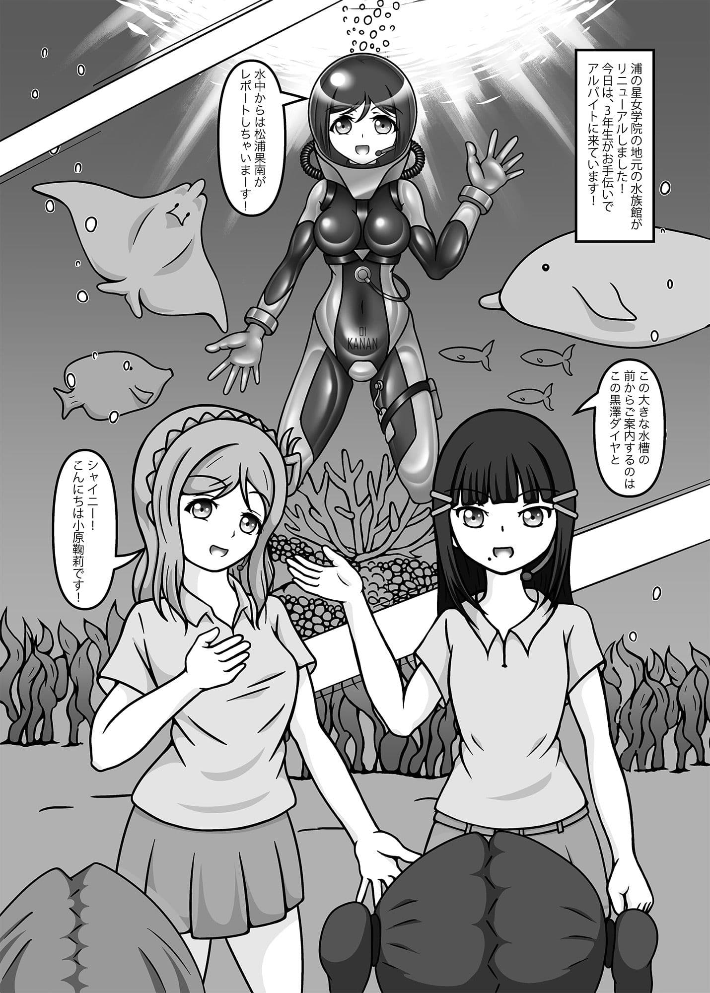 ブッブー！！なAquarium サンプル 1
