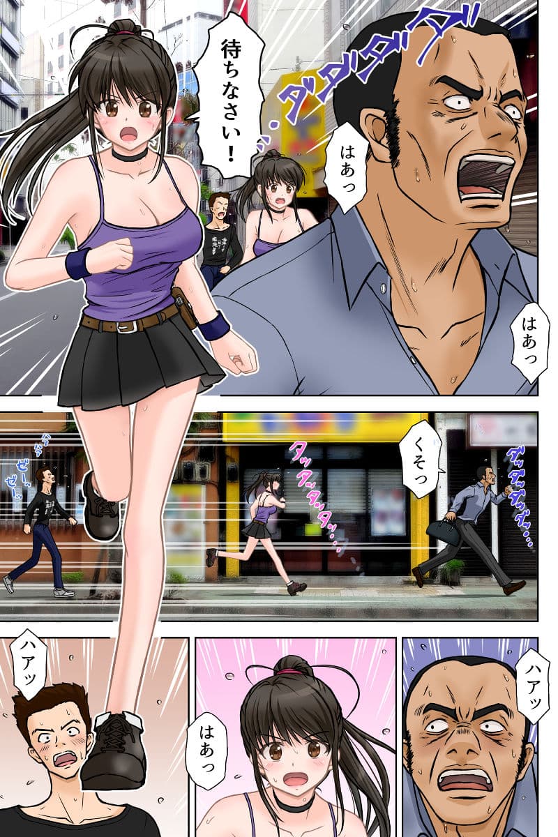 刑事ハルミ（前編） ポニーテールをほどいたら サンプル 1