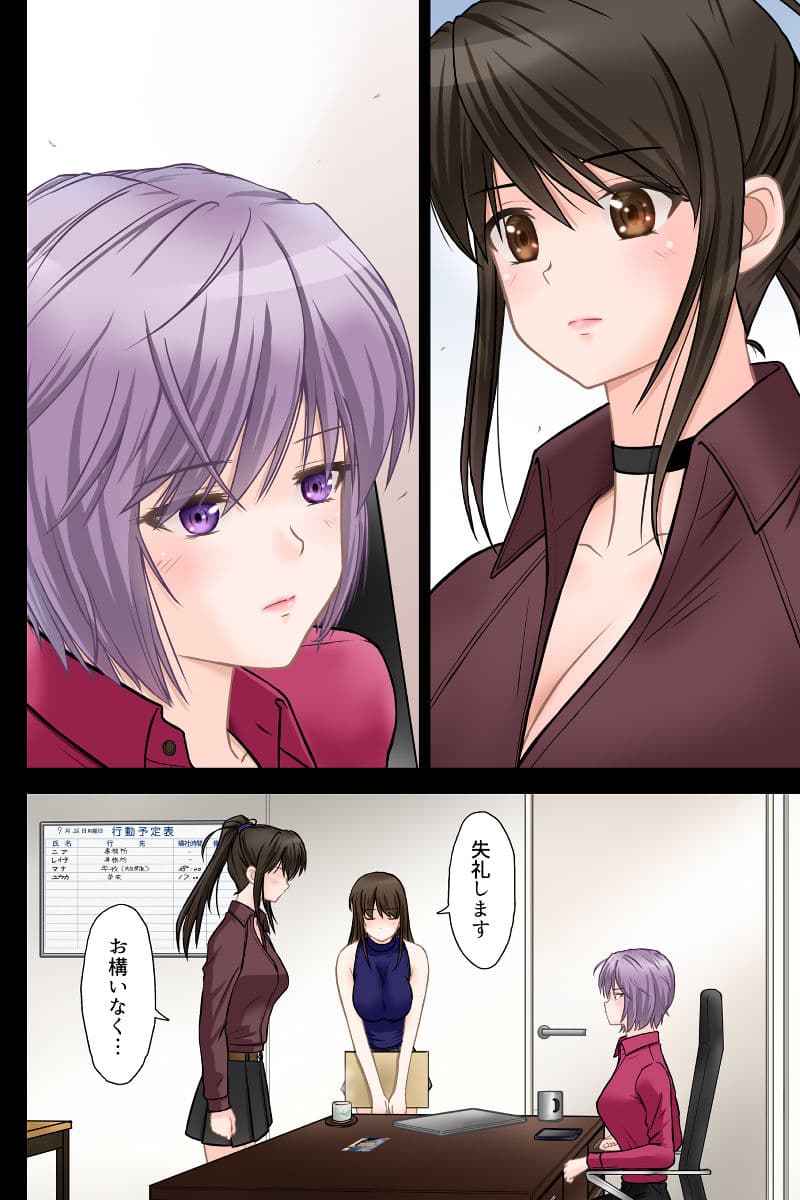 刑事ハルミ（前編） ポニーテールをほどいたら サンプル 3