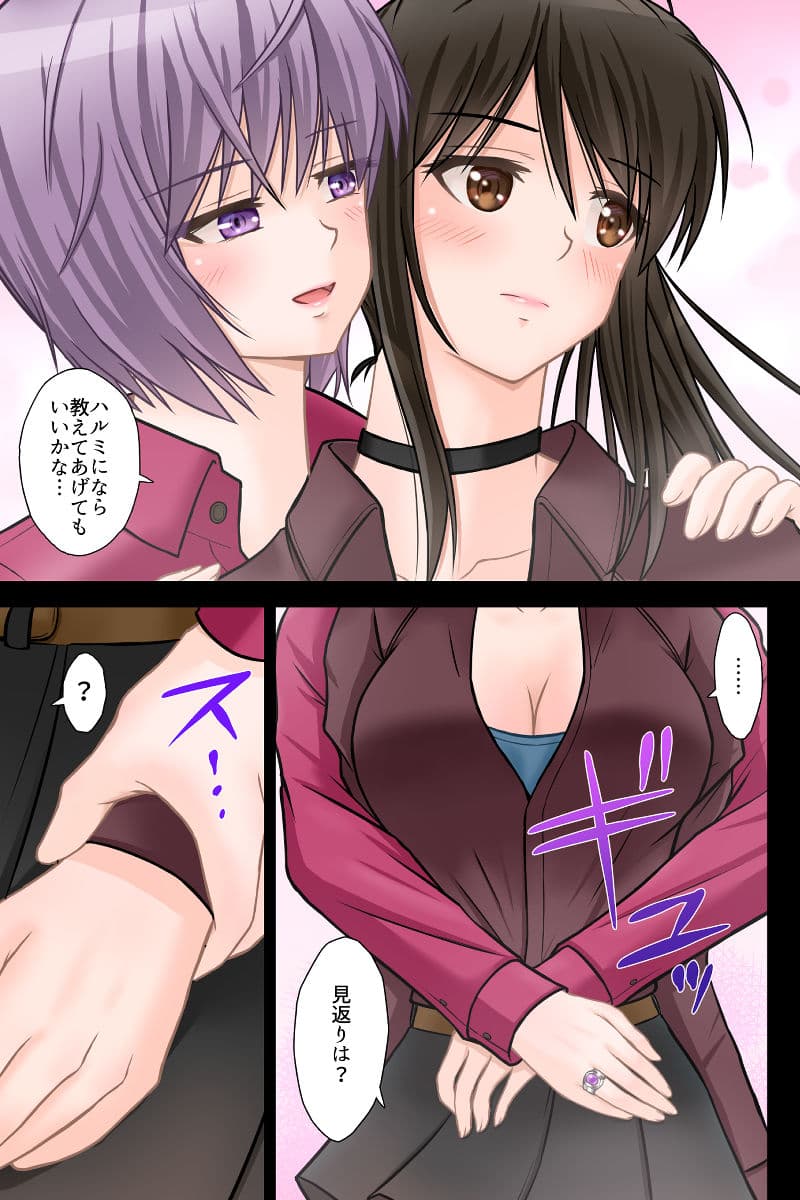 刑事ハルミ（前編） ポニーテールをほどいたら サンプル 4