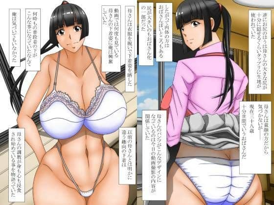 調教されてるお母さん2 サンプル 2