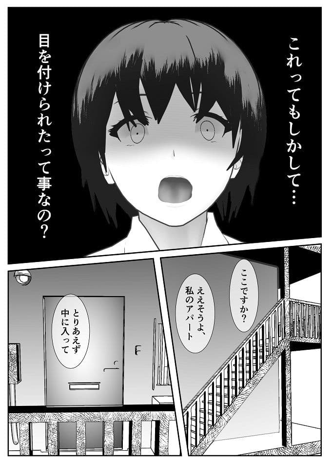 ドS女装教師に目を付けられた男子生徒の末路がこちら サンプル 7