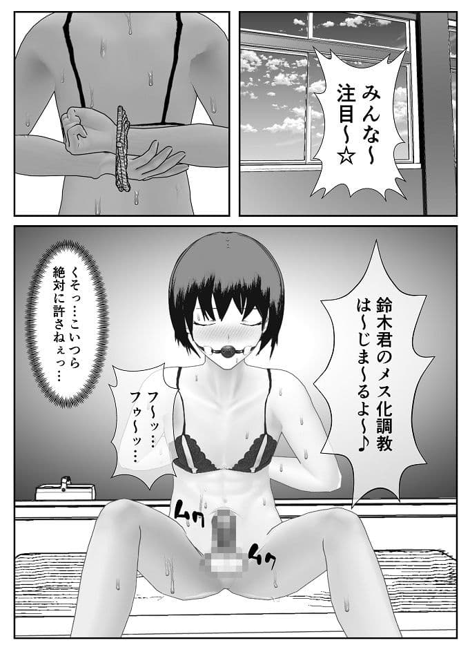 ドS女装教師に目を付けられた男子生徒の末路がこちら サンプル 10