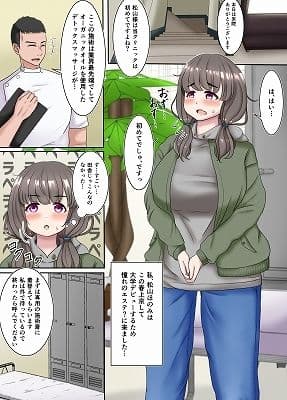 ぽっちゃり田舎娘ちゃんマッサージ店に行く サンプル 1