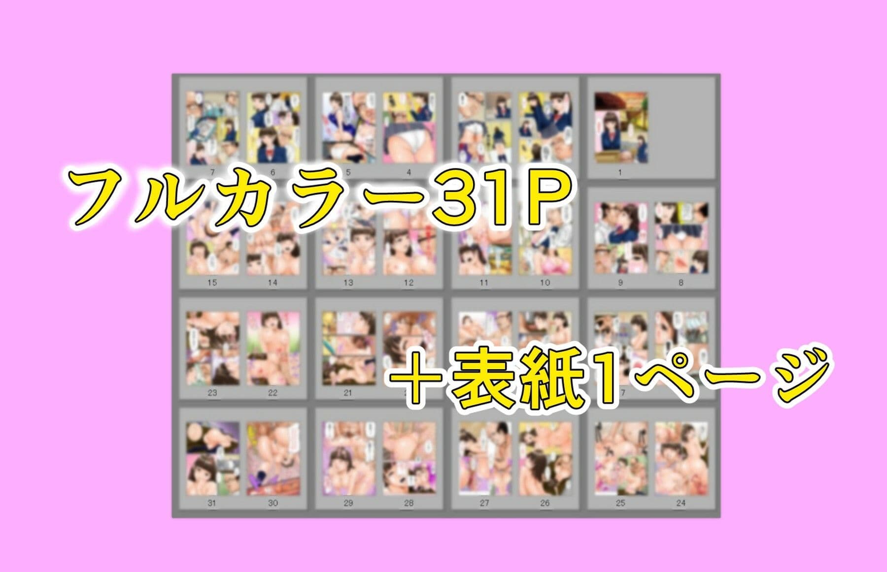 優等生と地学教師 サンプル 5