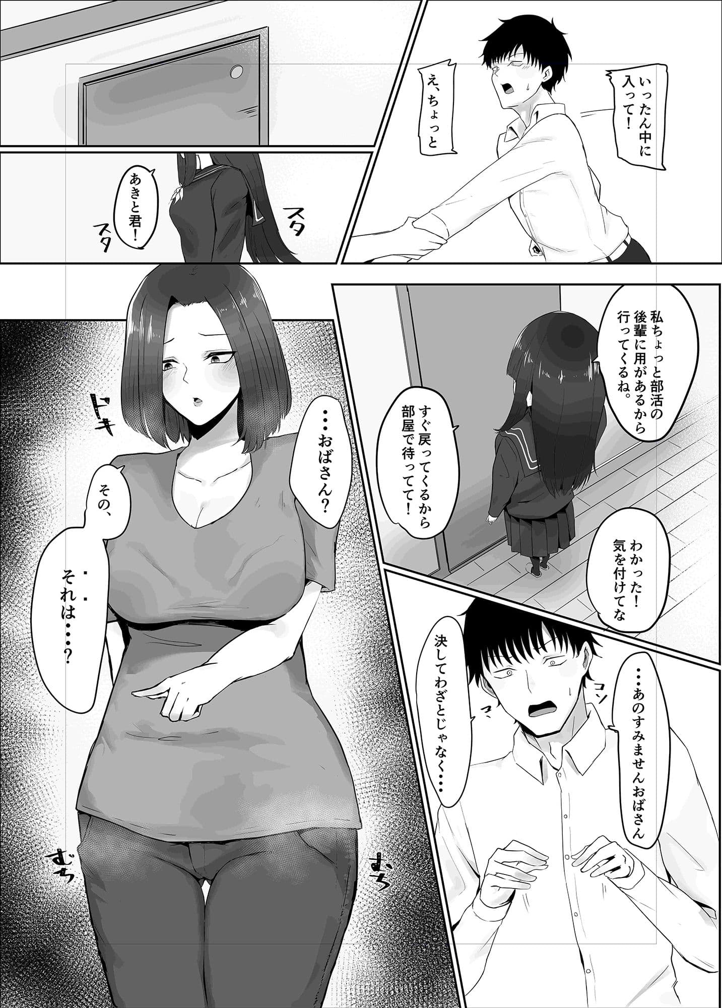 彼女の母と彼女 サンプル 6