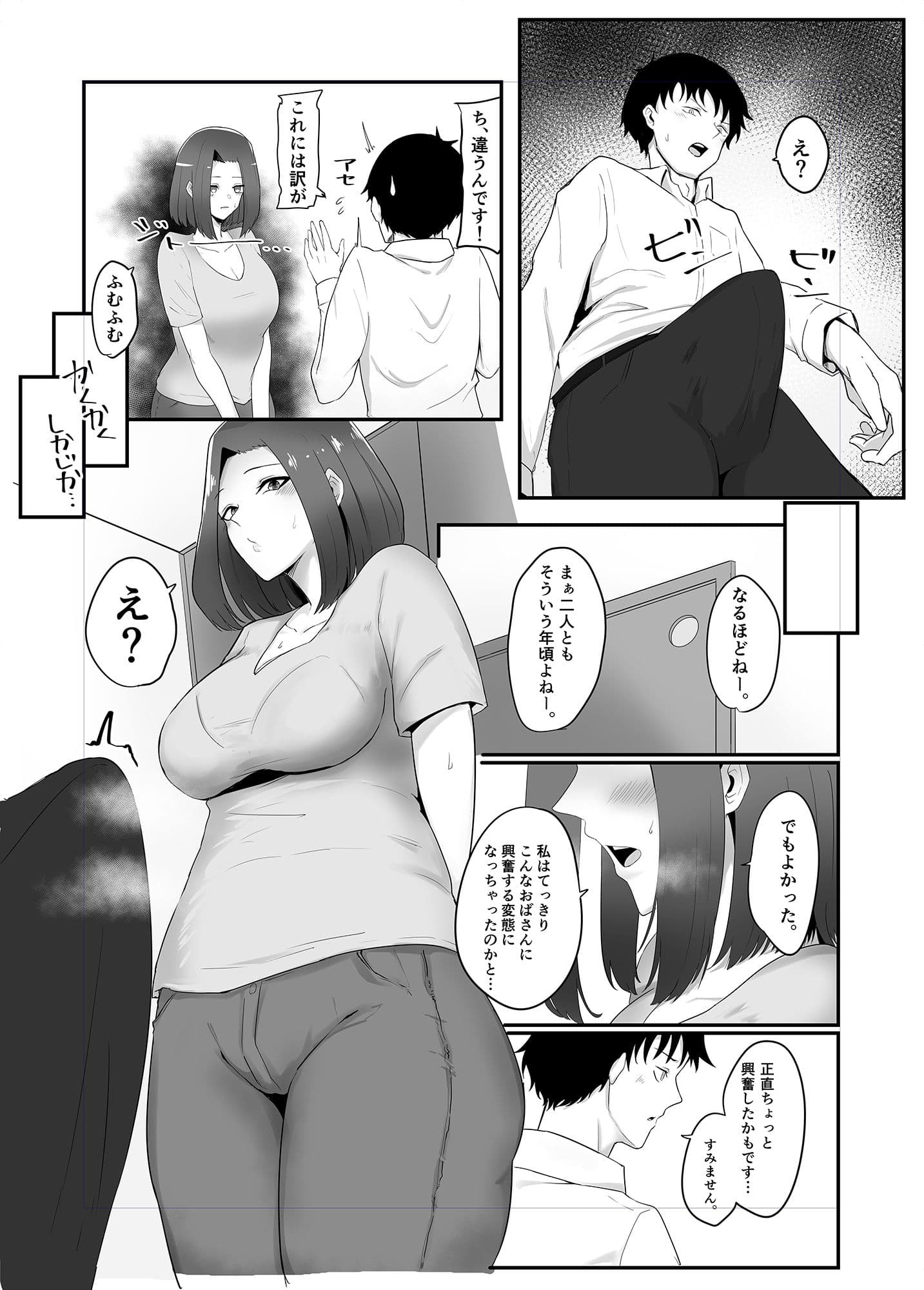 彼女の母と彼女 サンプル 7