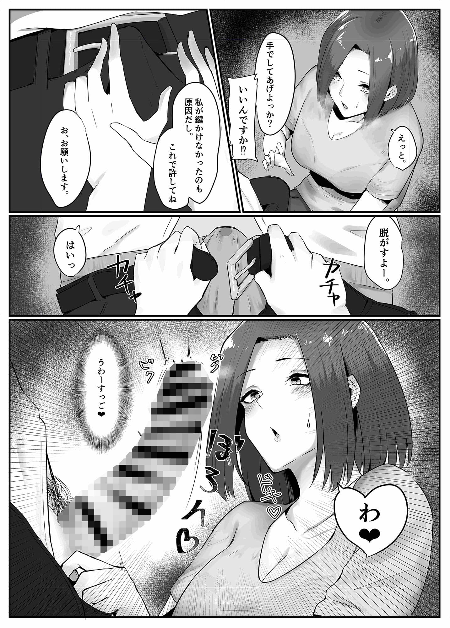 彼女の母と彼女 サンプル 8