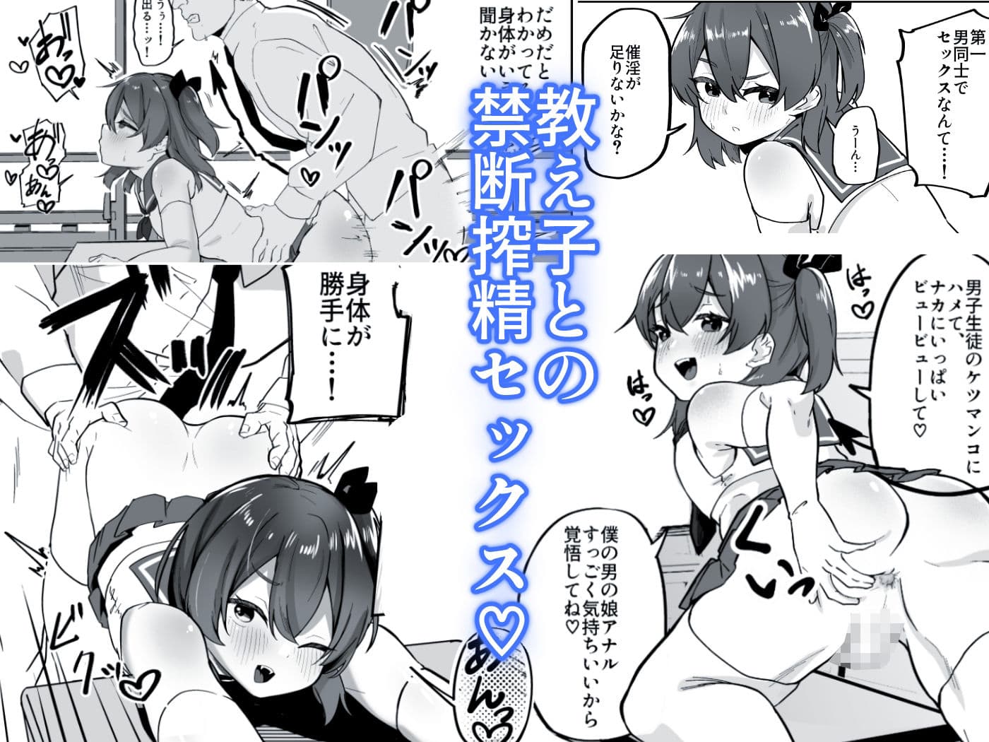 男の娘淫魔と放課後搾精セックス サンプル 2