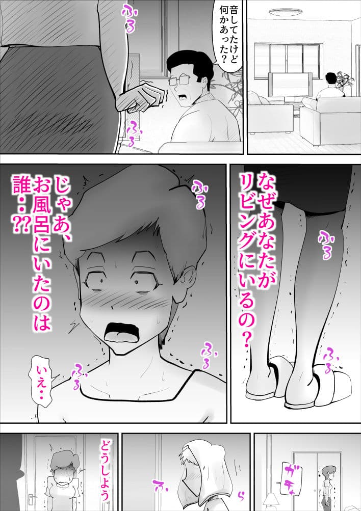 お調子者の母さんが調子に乗りすぎて息子とセッ〇ス サンプル 8